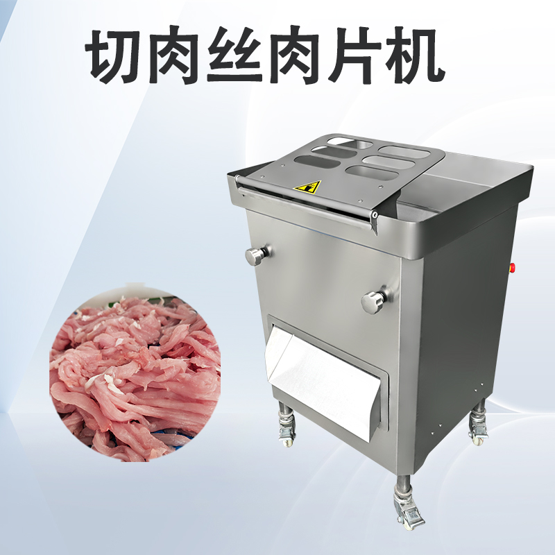 切肉絲機(jī)